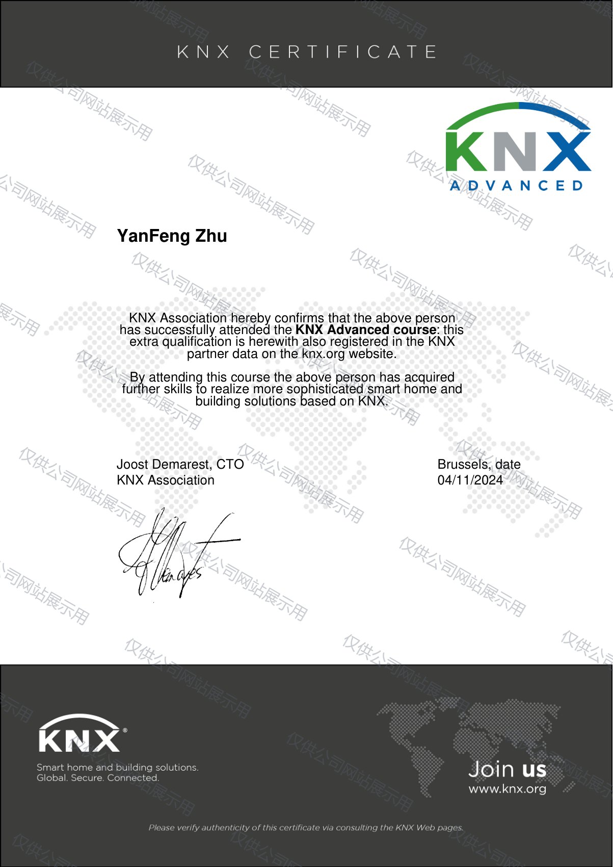 KNX 高级认证工程师证书