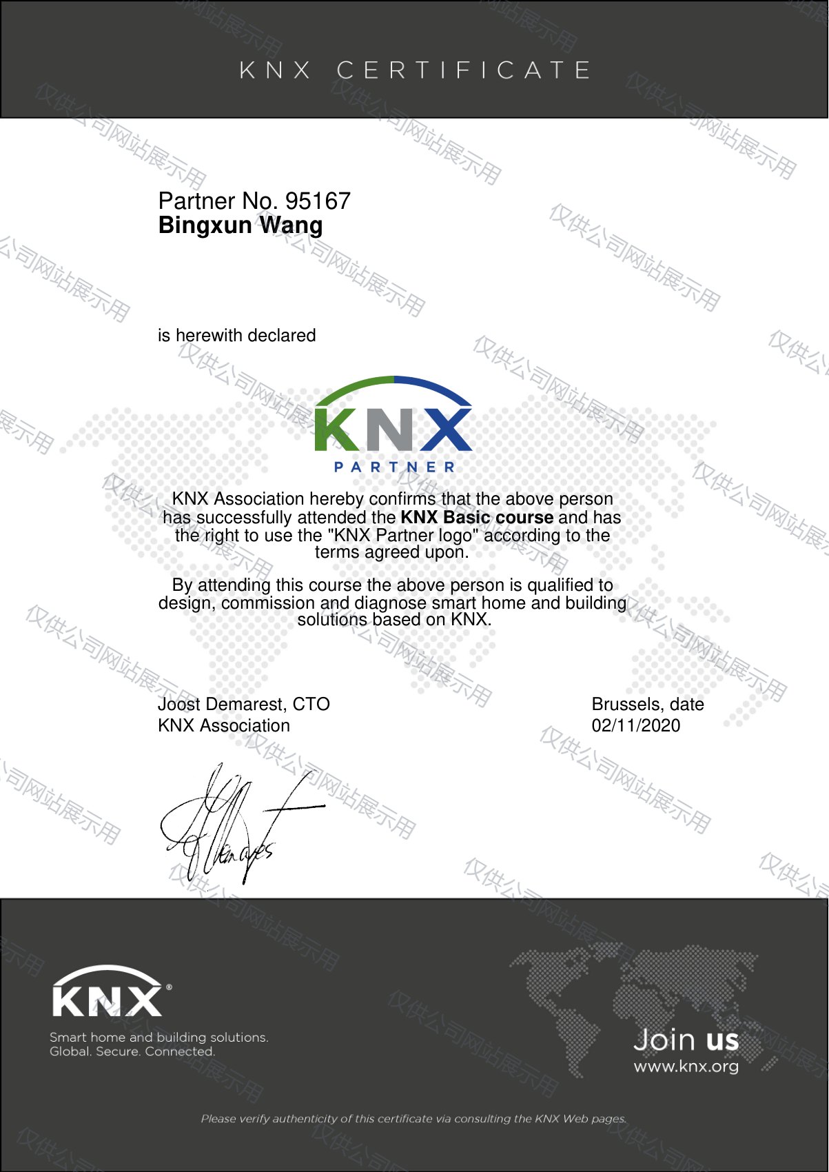 KNX 认证工程师证书